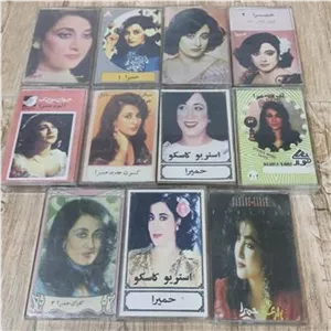 نوار کاست حمیرا و گلچین (تکثیری)