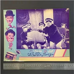 عکس اکران سینمایی لورل و هاردی