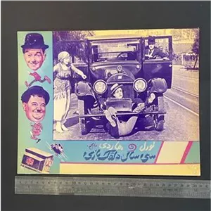 عکس اکران سینمایی هارولدلوید