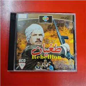 فیلم طغیان | اورجینال | قاب شیشه ای