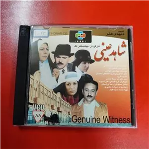 فیلم شاهد عینی | اورجینال | قاب شیشه ای