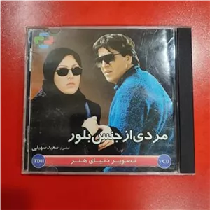 فیلم مردی از جنس بلور | اورجینال | قاب شیشه ای