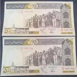 جفت 50 تومنی نوربخش عادلی الله جایگزین 9899