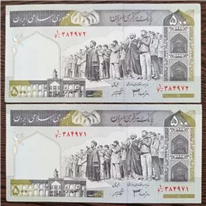جفت 50 تومنی دانش شیبانی صورت یک