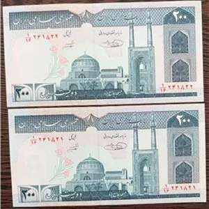 جفت 20 تومنی صفدر شیبانی صورت یک