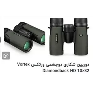 دوربین شکاری ورتکس 10×32 آمریکایی اصل