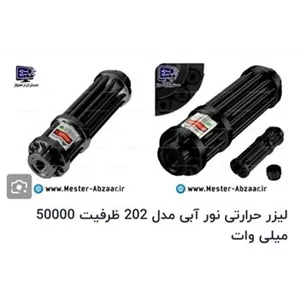 لیزر نور آبی