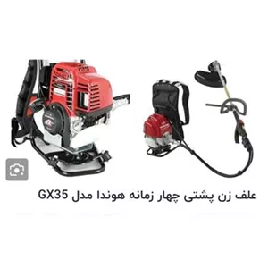 علف زن بنزینی پشتی ر