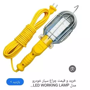 چراغ سیار LED