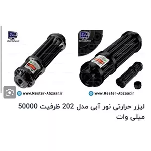 لیزر نور آبی حرارتی
