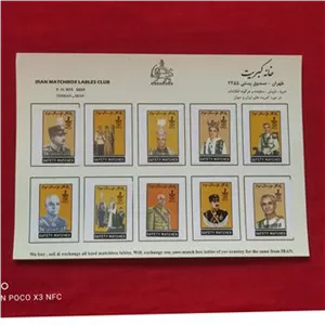 لیبل کبریت خاندان پهلوی خانه کبریت