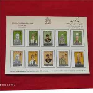 لیبل کبریت خاندان پهلوی خانه کبریت