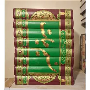 نسیم حیات ، کتاب تفسیر قرآن کریم دوره 8 جلدی