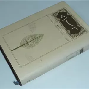 تاسیان (جیبی)  امیرهوشنگ ابتهاج
