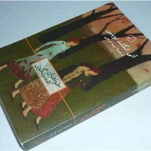 خواهران همینگوی  آنی انگلند نوبلین  نیما فرحی