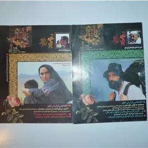 گزارش فیلمشماره 144 و 145