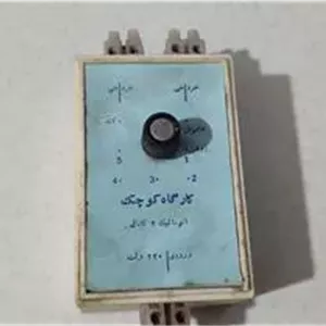 فلاشر دو کانال ارسال رایگان
