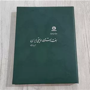 مجیدکیانی آلبوم5کاست هفت دستگاه موسیقی ایران