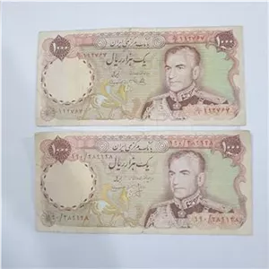 دو عدد اسکناس هزار ریال محمدرضاشاه یکی مخرج یک