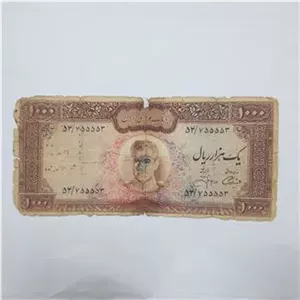اسکناس 1000 ریال عکس وسط محمدرضاشاه