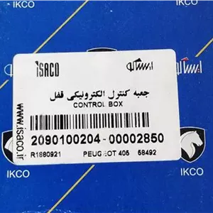 یونیت قفل مرکزی 405 ایساکو