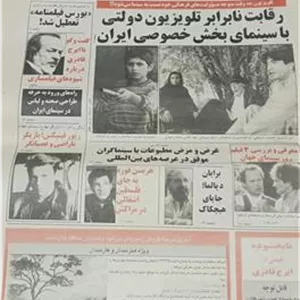 هفته نامه سینما (3 شماره)