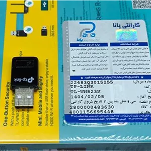 دانگل تی پی لینک 300 مگ