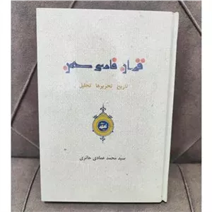 قرآن فارسی کهن