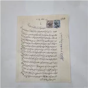 سندخطی تمبردار خط بسیار زیبا مهرماه 1307
