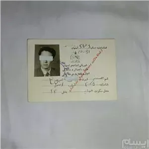 اجازه نامه دوچرخه پائی و سند خرید دوچرخه اقساطی