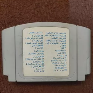 بازی میکرو کیبوردی رایانک زبان عربی