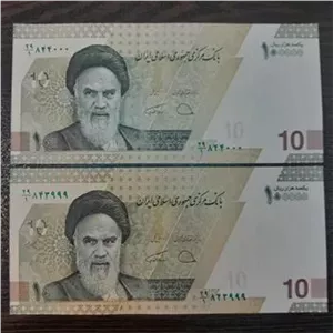 جفت 10 هزار تومانی رند 844000-843999 ((توضیحات))