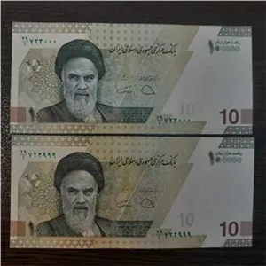 جفت 10 هزار تومانی رند 723000-722999 ((توضیحات))