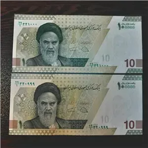 جفت 10 هزار تومانی رند 341000 340999