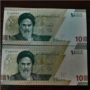 جفت 10 هزار تومانی رند 756666-756665((توضیحات))