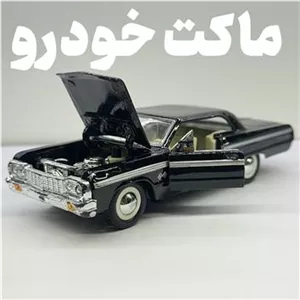 ماکت شورلت ایمپالا سانی ساید 1964
