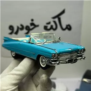 ماکت کادیلاک 62 سانی ساید