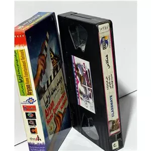 فیلم VHS همکلاس (ایرانی)