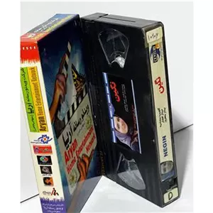 فیلم VHS نگین (ایرانی)