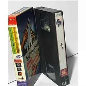 فیلم VHS میکس (ایرانی)