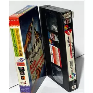 فیلم VHS مسافر ری (ایرانی)
