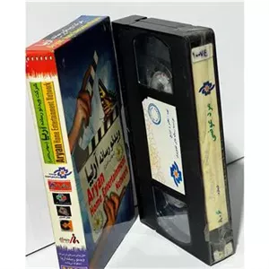 فیلم VHS مرد عوضی (ایرانی)