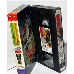 فیلم VHS لانه عقابها (ایرانی)