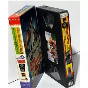 فیلم VHS کلاه قرمزی و سروناز (ایرانی)