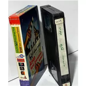 فیلم VHS فاتح (ایرانی)