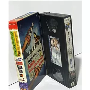 فیلم VHS خانه ای روی آب (ایرانی)