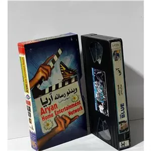 فیلم VHS آبی (ایرانی)