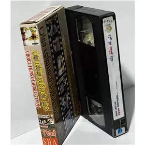 فیلم VHS دلی که عاشق بشه (هندی)