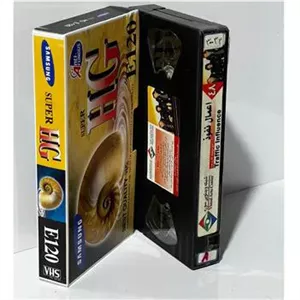 فیلم VHS اعمال نفوذ (خارجی)