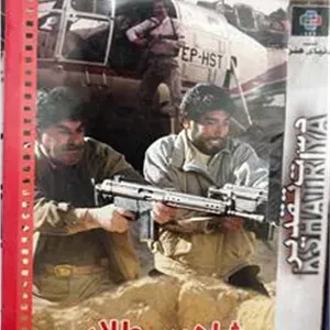 فیلم شاهین طلایی